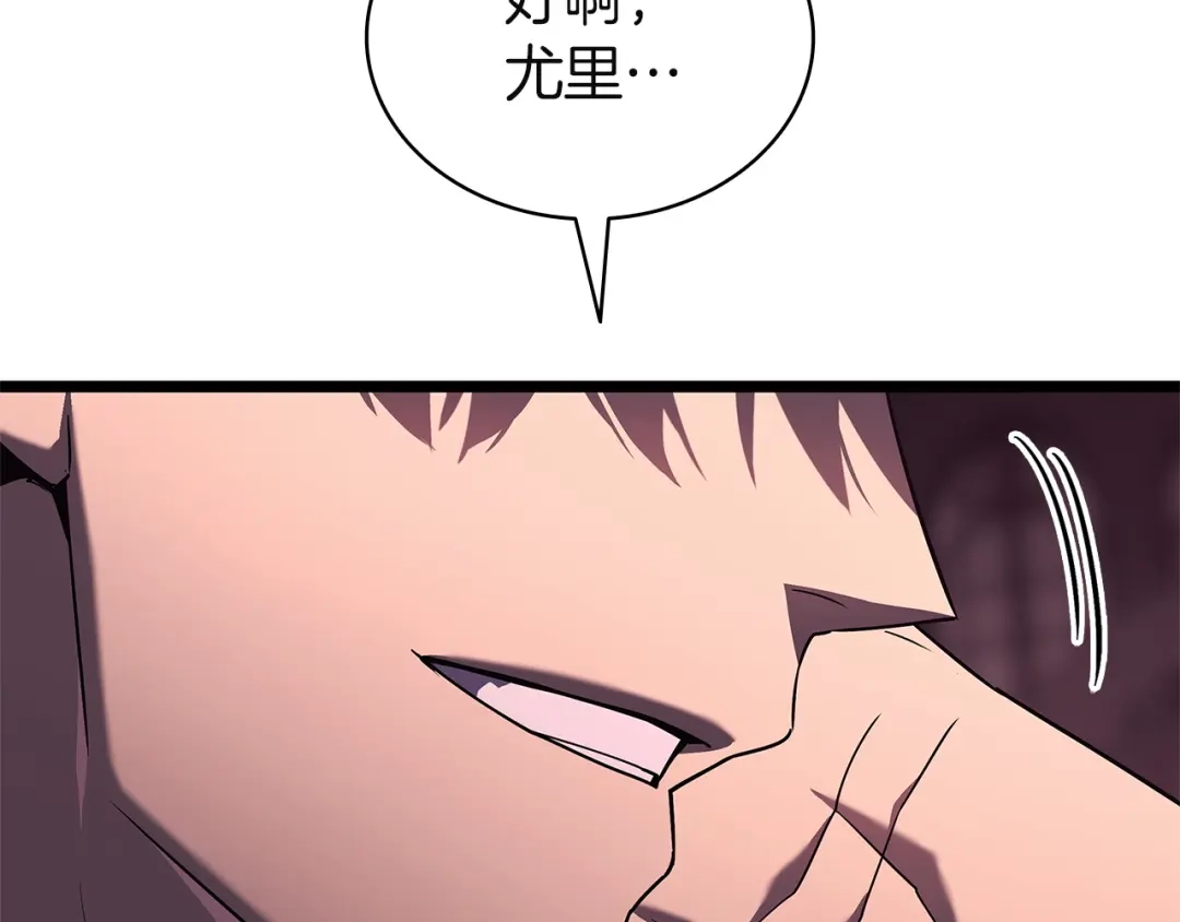 《灾难级英雄归来》第169话 奴隶的奴隶 第179页