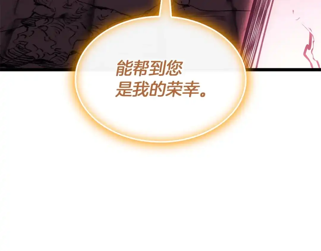 《灾难级英雄归来》第169话 奴隶的奴隶 第197页