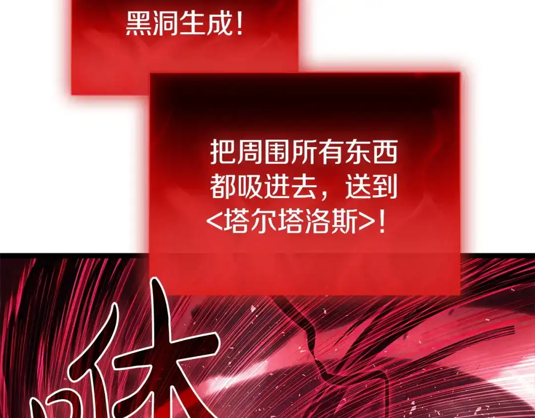 《灾难级英雄归来》第169话 奴隶的奴隶 第292页