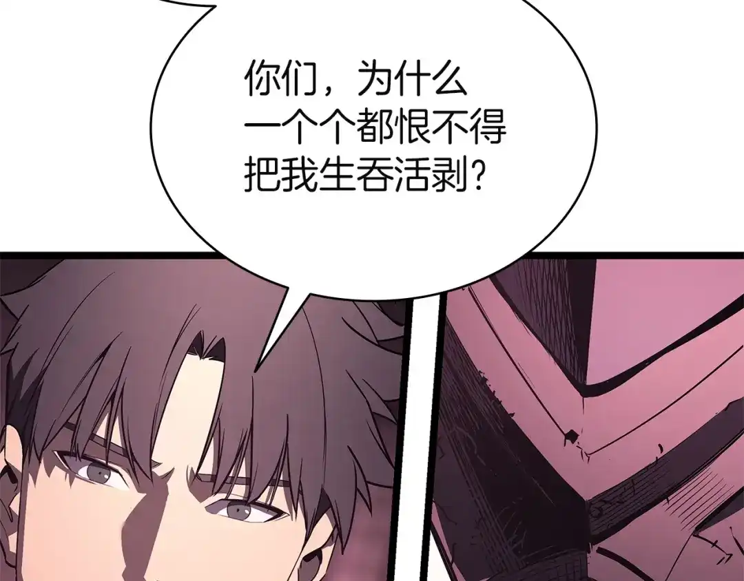 《灾难级英雄归来》第169话 奴隶的奴隶 第214页