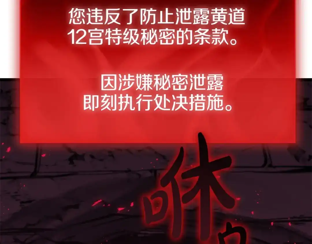 《灾难级英雄归来》第169话 奴隶的奴隶 第277页