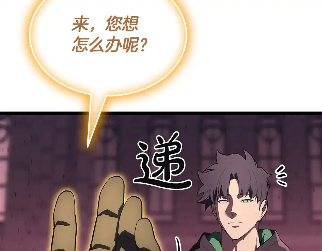 《灾难级英雄归来》第169话 奴隶的奴隶 第21页
