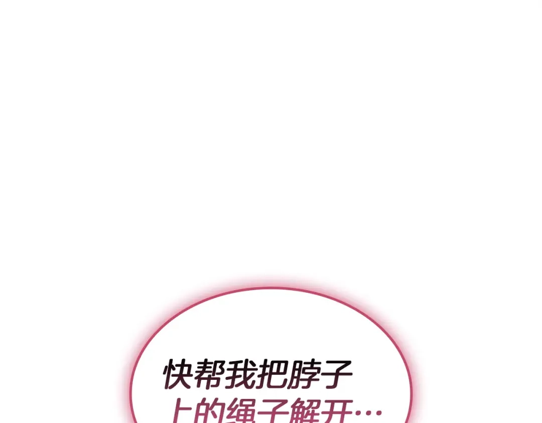 《灾难级英雄归来》第169话 奴隶的奴隶 第139页