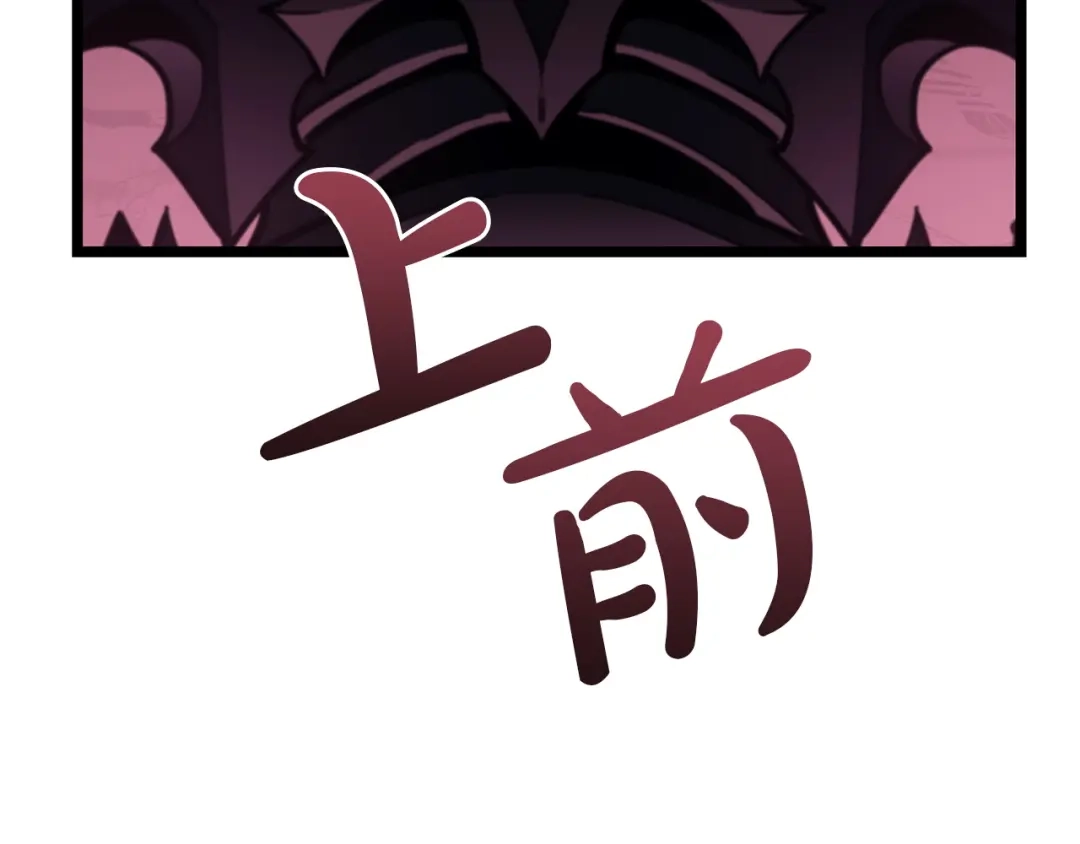 《灾难级英雄归来》第169话 奴隶的奴隶 第134页