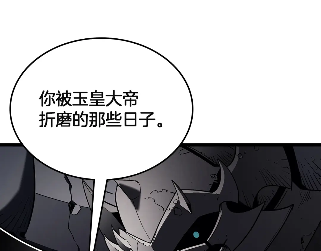 《灾难级英雄归来》第169话 奴隶的奴隶 第127页