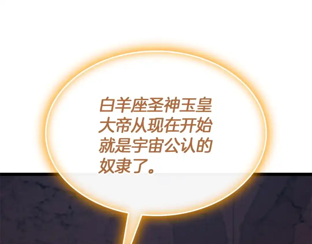 《灾难级英雄归来》第169话 奴隶的奴隶 第24页