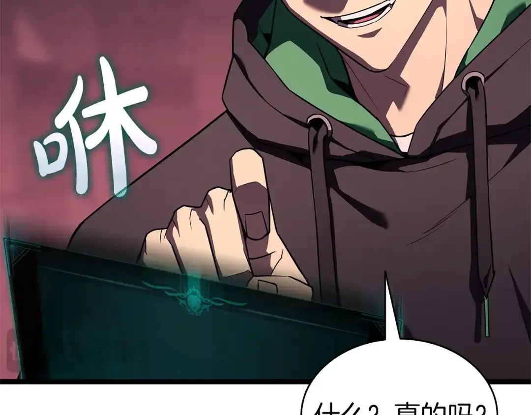 《灾难级英雄归来》第169话 奴隶的奴隶 第75页