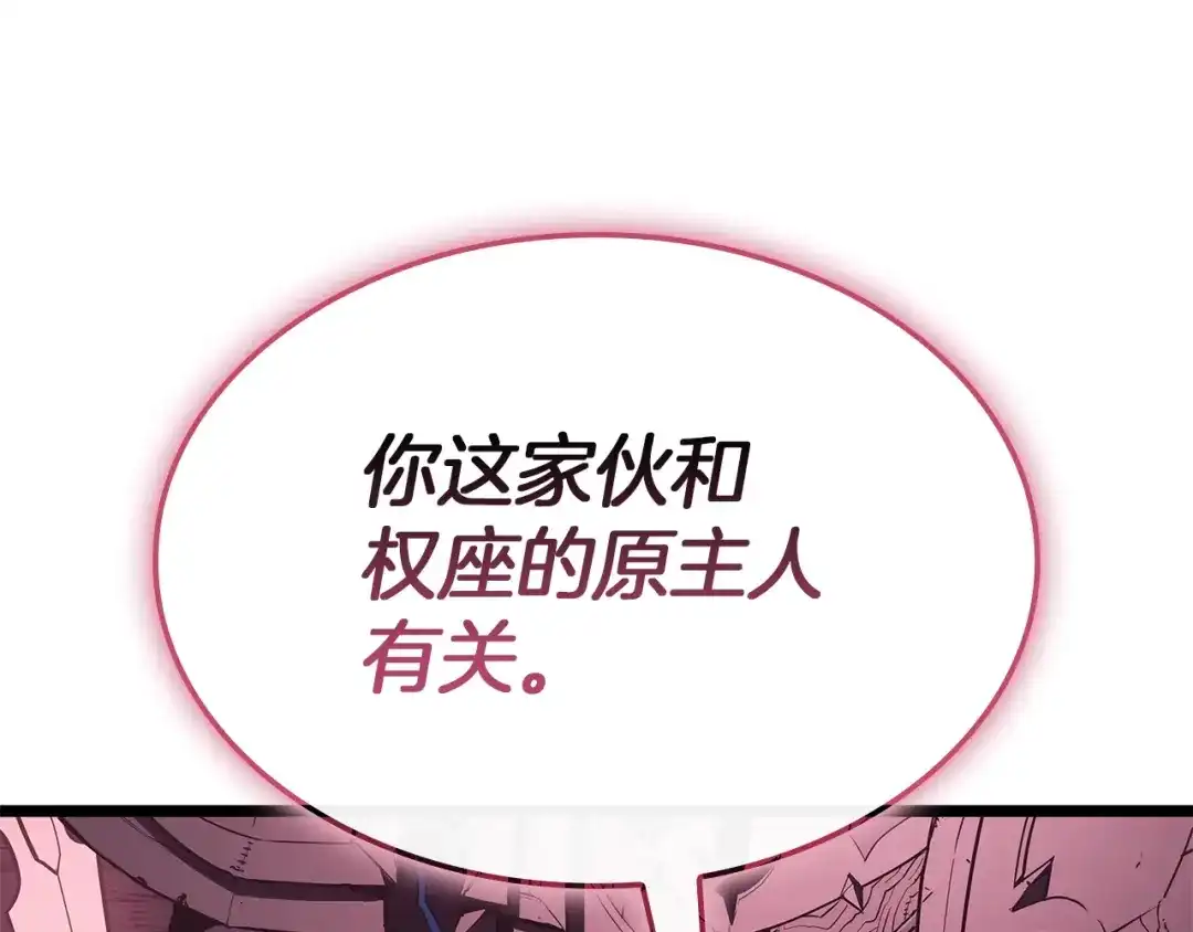 《灾难级英雄归来》第169话 奴隶的奴隶 第227页