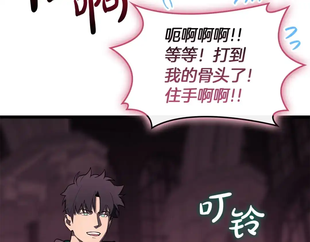 《灾难级英雄归来》第169话 奴隶的奴隶 第153页