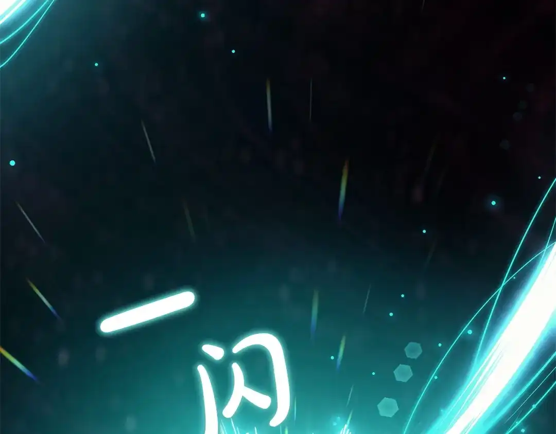 《灾难级英雄归来》第170话 千钧一发 第231页