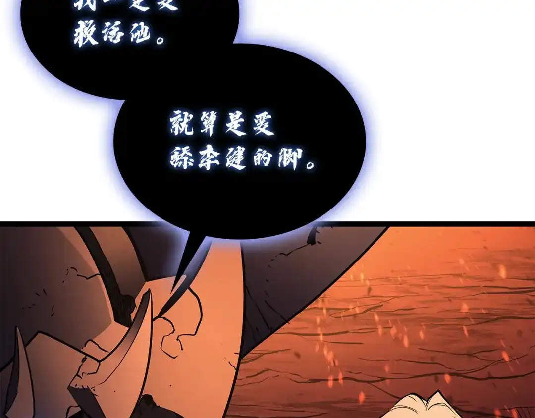 《灾难级英雄归来》第170话 千钧一发 第155页