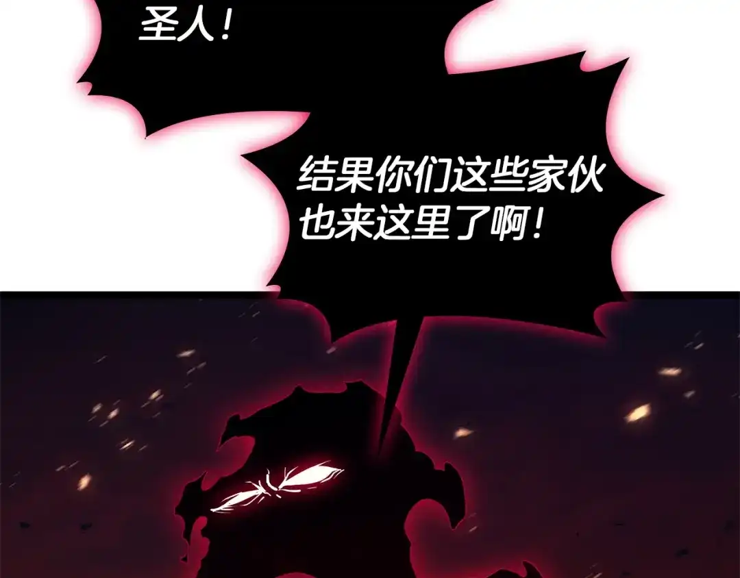 《灾难级英雄归来》第170话 千钧一发 第109页