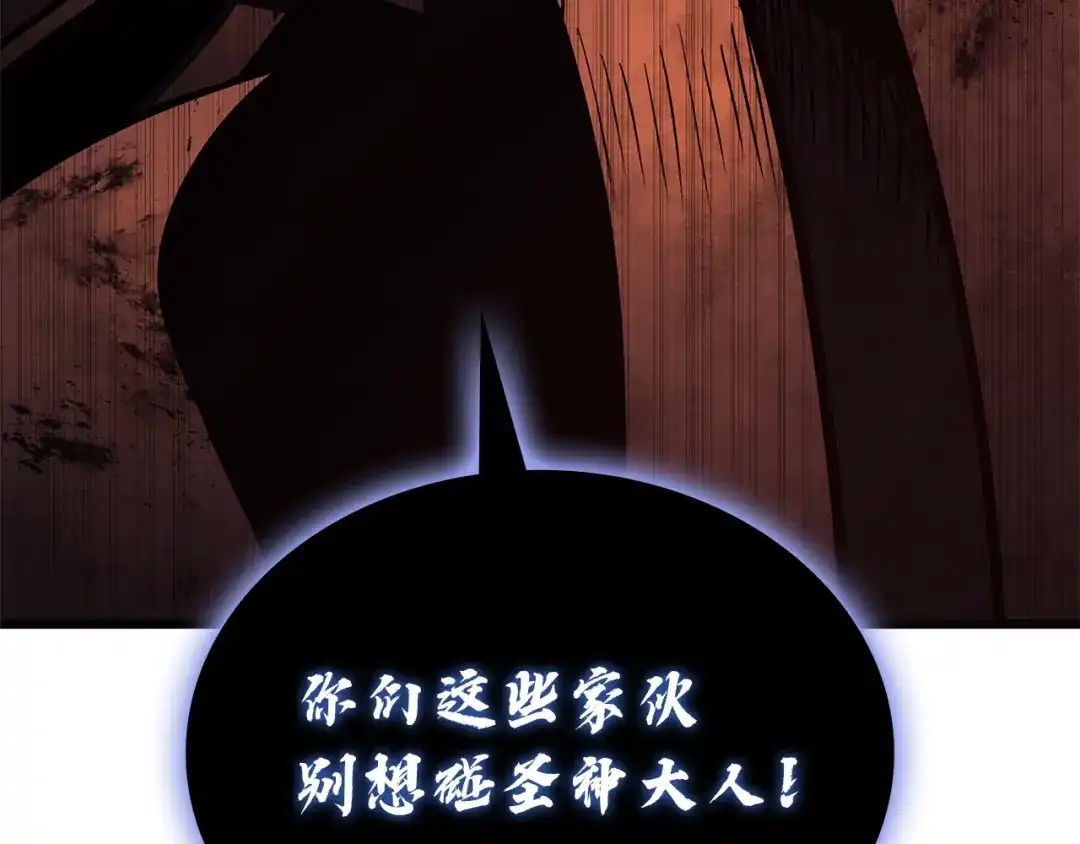 《灾难级英雄归来》第170话 千钧一发 第135页