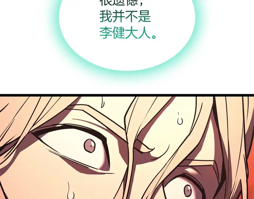 《灾难级英雄归来》第170话 千钧一发 第279页
