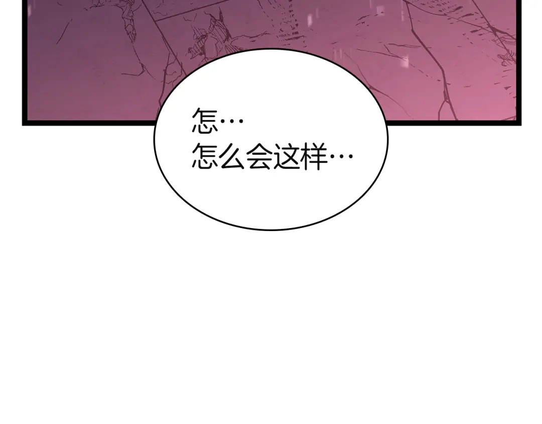 《灾难级英雄归来》第170话 千钧一发 第5页