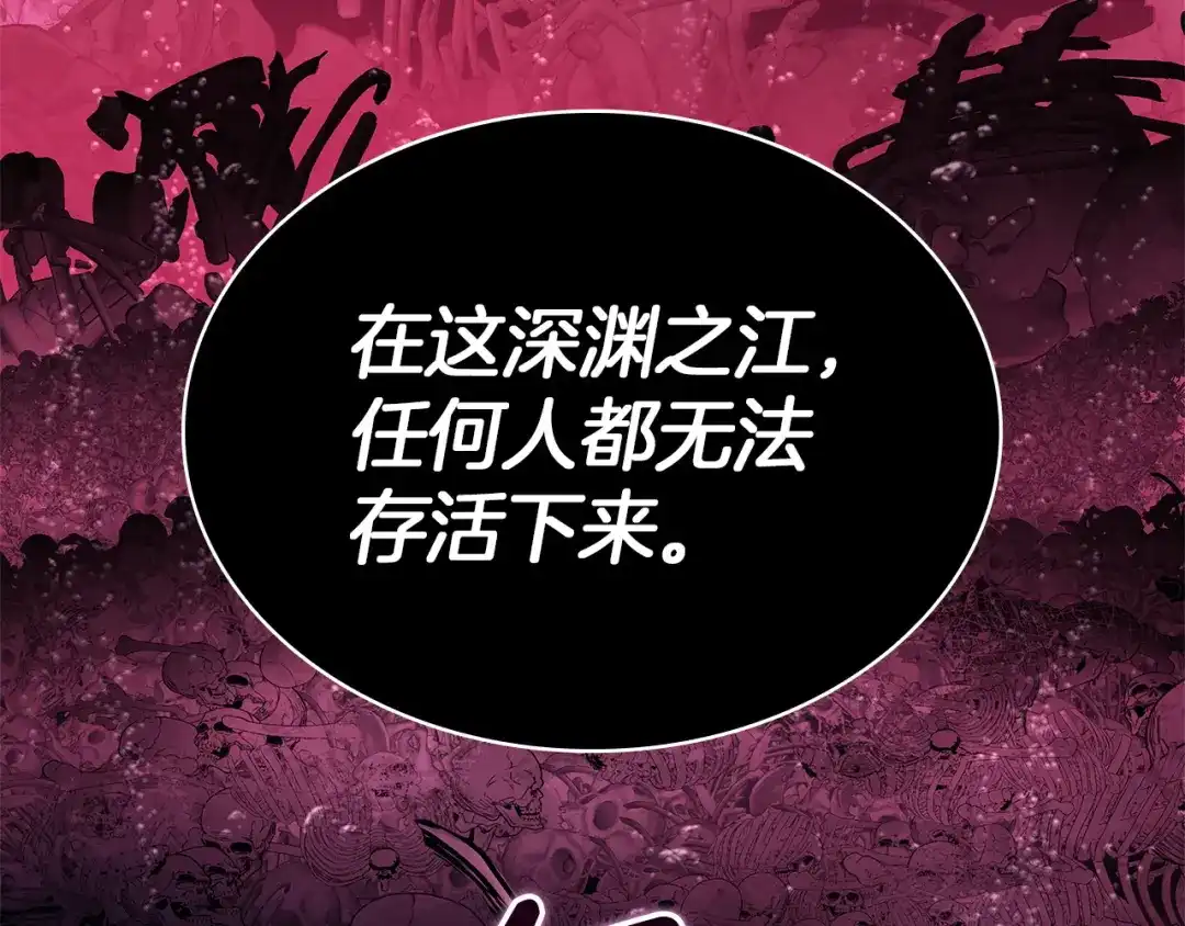 《灾难级英雄归来》第170话 千钧一发 第217页