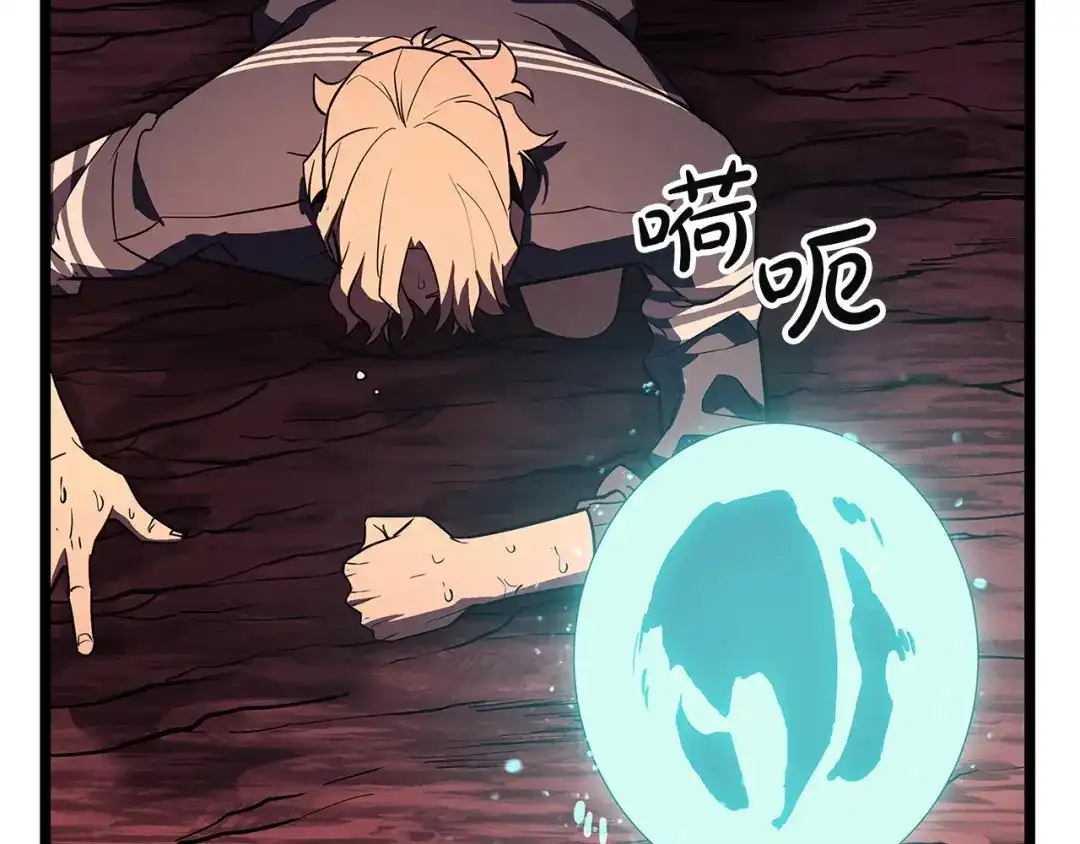 《灾难级英雄归来》第170话 千钧一发 第273页