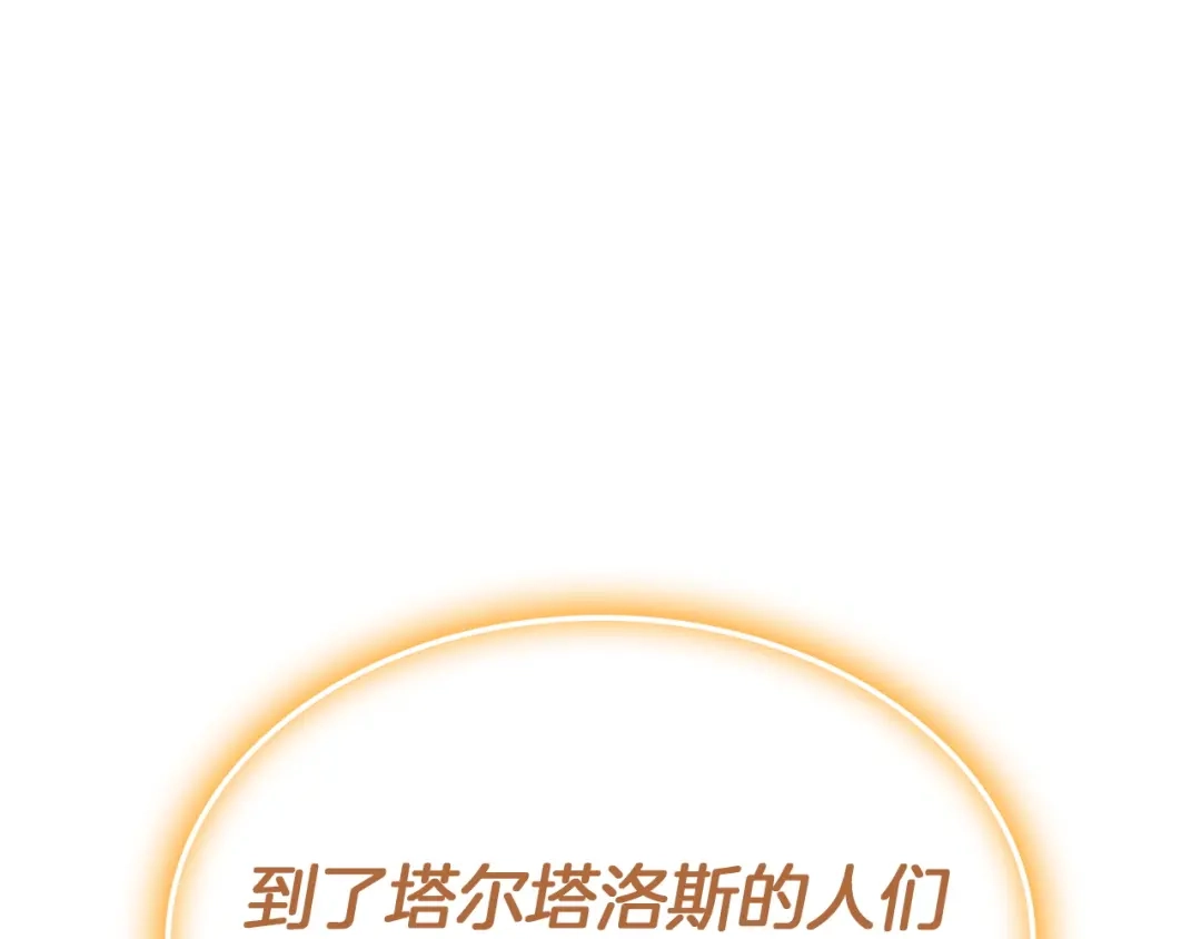 《灾难级英雄归来》第170话 千钧一发 第40页