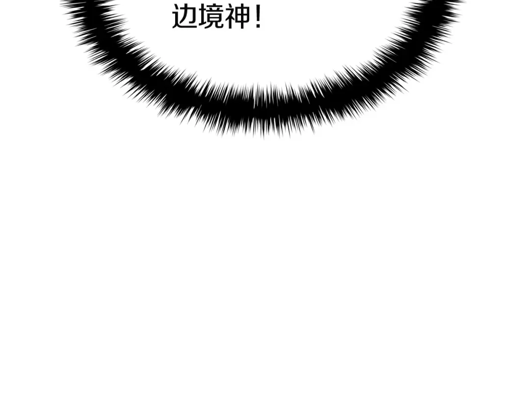 《灾难级英雄归来》第170话 千钧一发 第112页