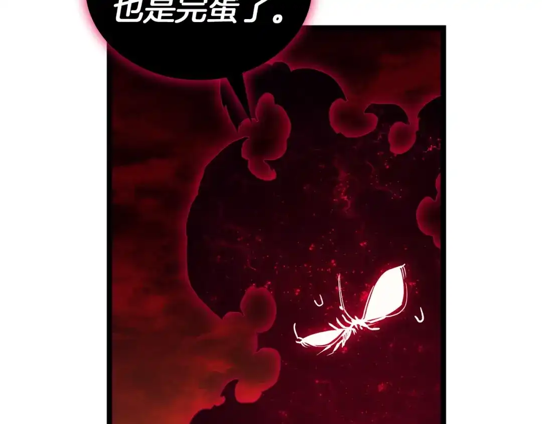 《灾难级英雄归来》第170话 千钧一发 第190页