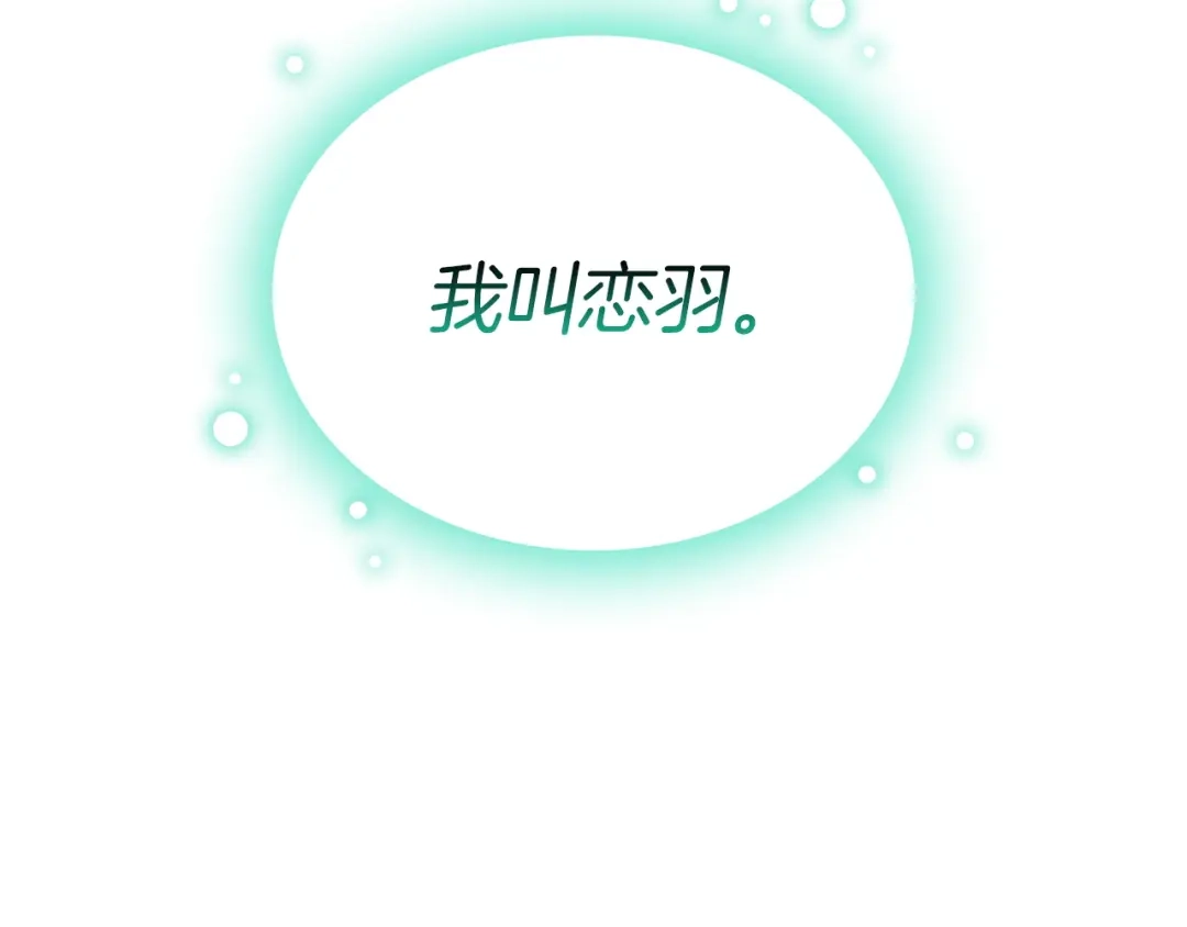 《灾难级英雄归来》第170话 千钧一发 第306页