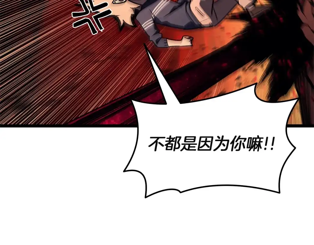 《灾难级英雄归来》第170话 千钧一发 第176页