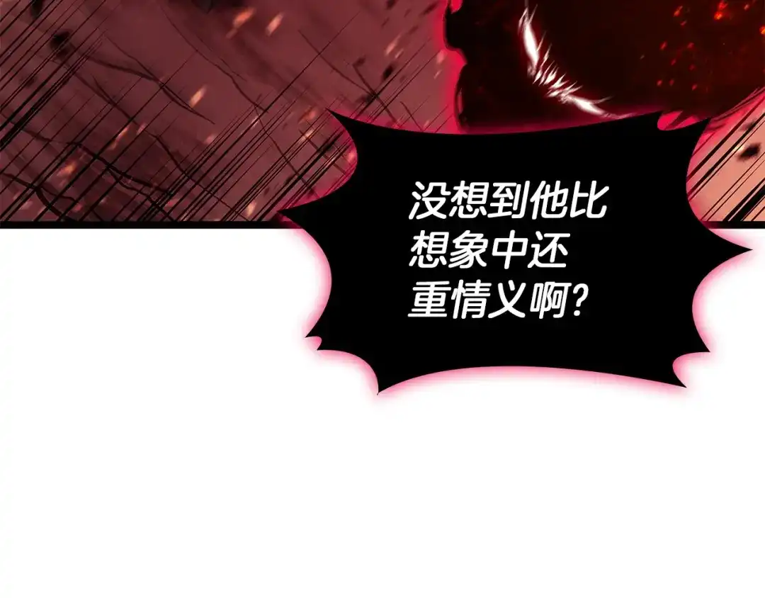 《灾难级英雄归来》第170话 千钧一发 第153页