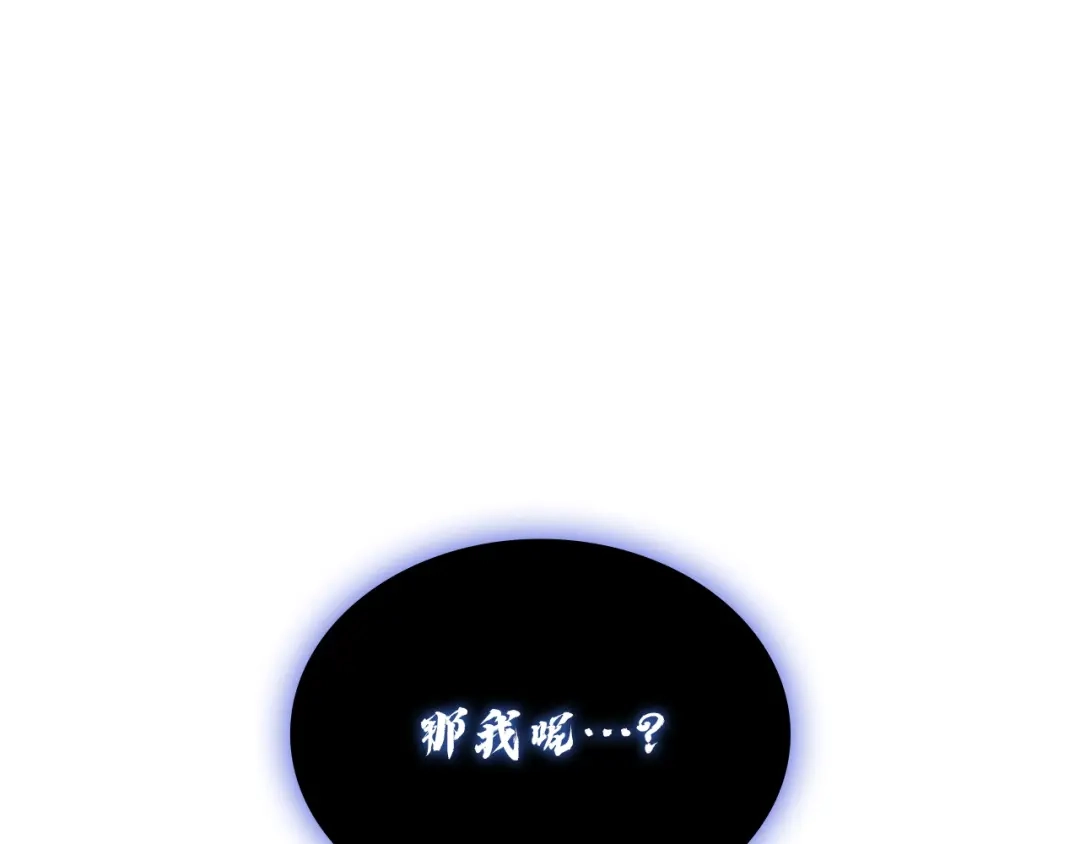 《灾难级英雄归来》第170话 千钧一发 第254页