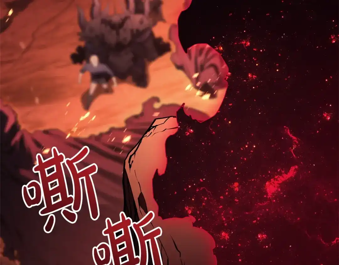 《灾难级英雄归来》第170话 千钧一发 第106页