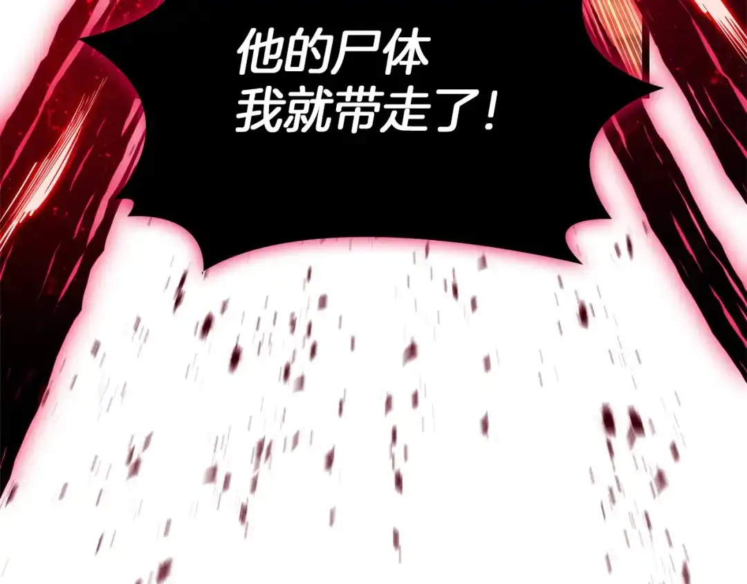 《灾难级英雄归来》第170话 千钧一发 第124页