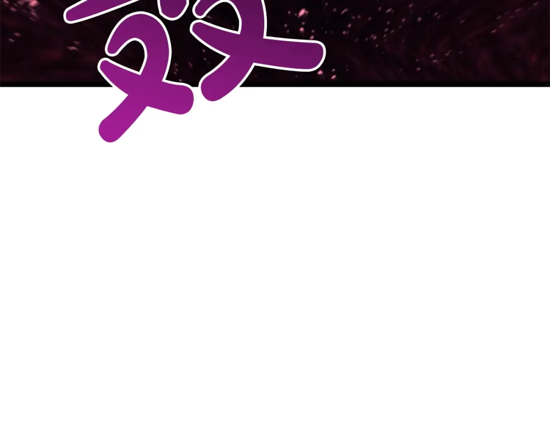 《灾难级英雄归来》第170话 千钧一发 第209页
