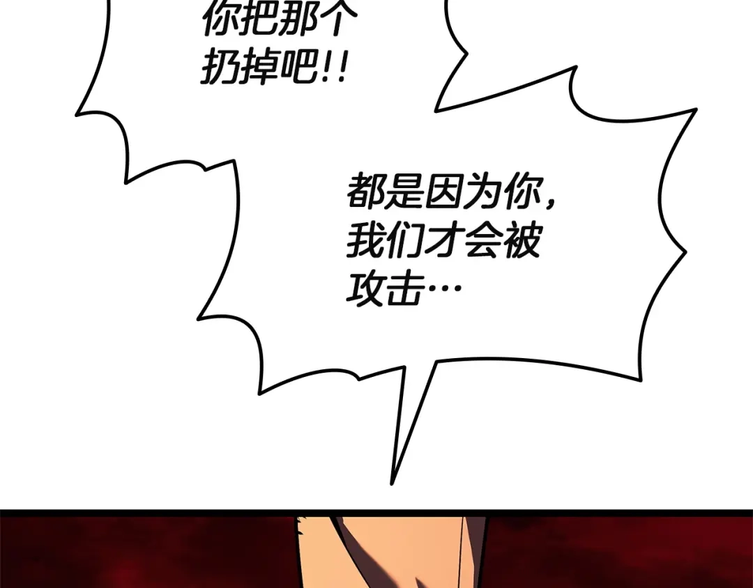 《灾难级英雄归来》第170话 千钧一发 第178页