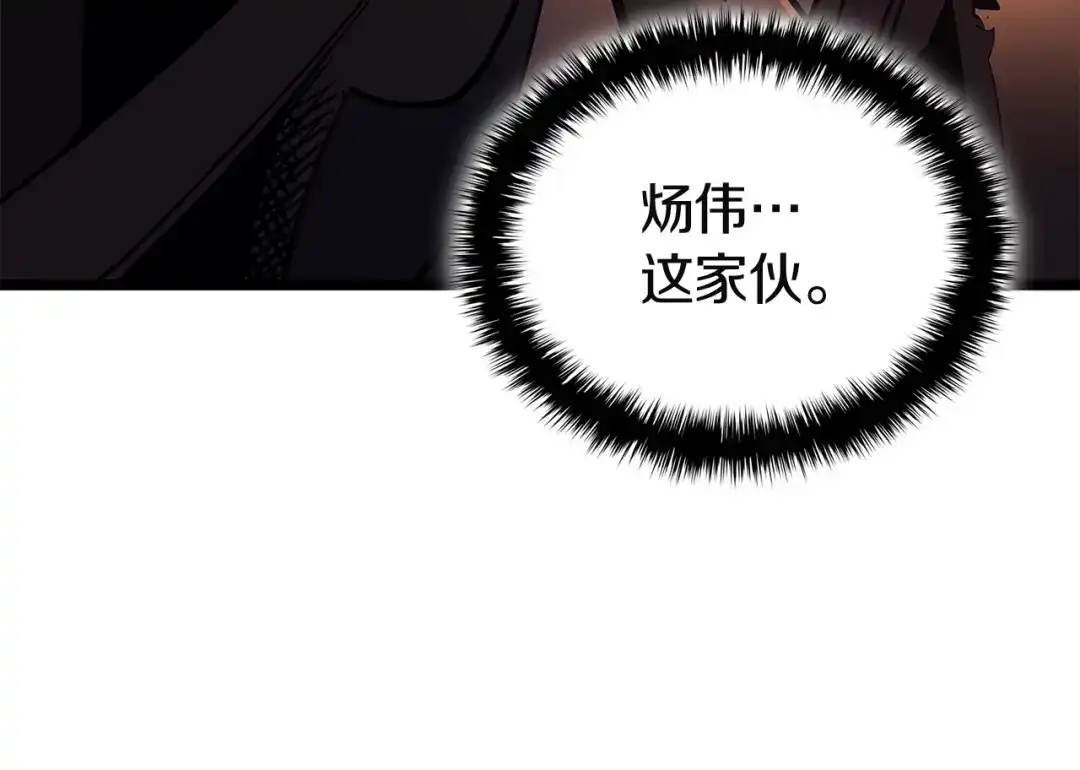 《灾难级英雄归来》第170话 千钧一发 第157页