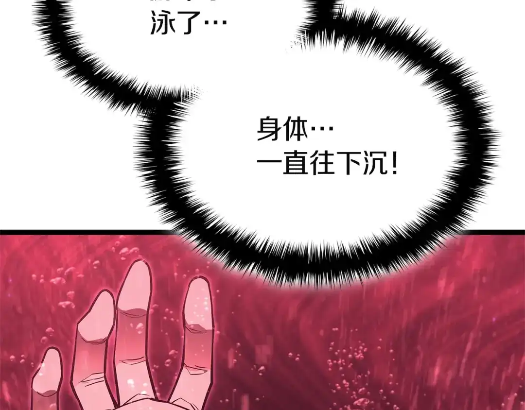 《灾难级英雄归来》第170话 千钧一发 第206页