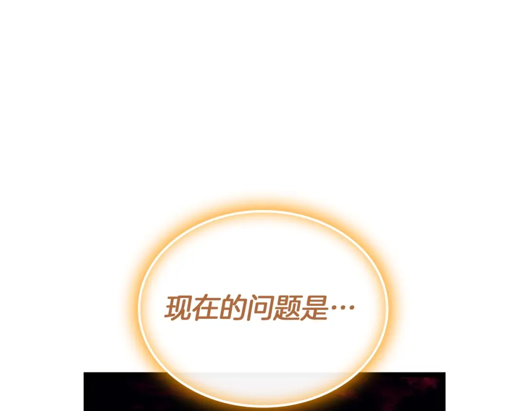 《灾难级英雄归来》第170话 千钧一发 第36页