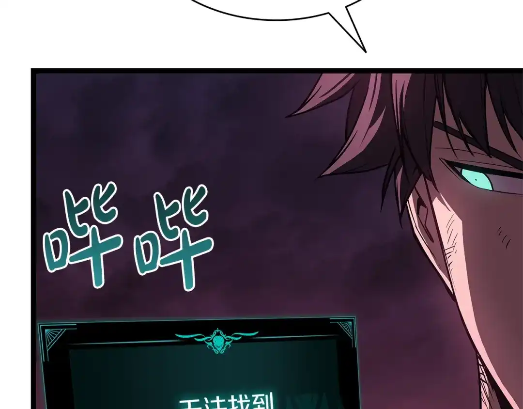 《灾难级英雄归来》第170话 千钧一发 第17页