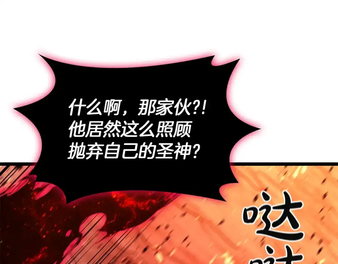 《灾难级英雄归来》第170话 千钧一发 第151页