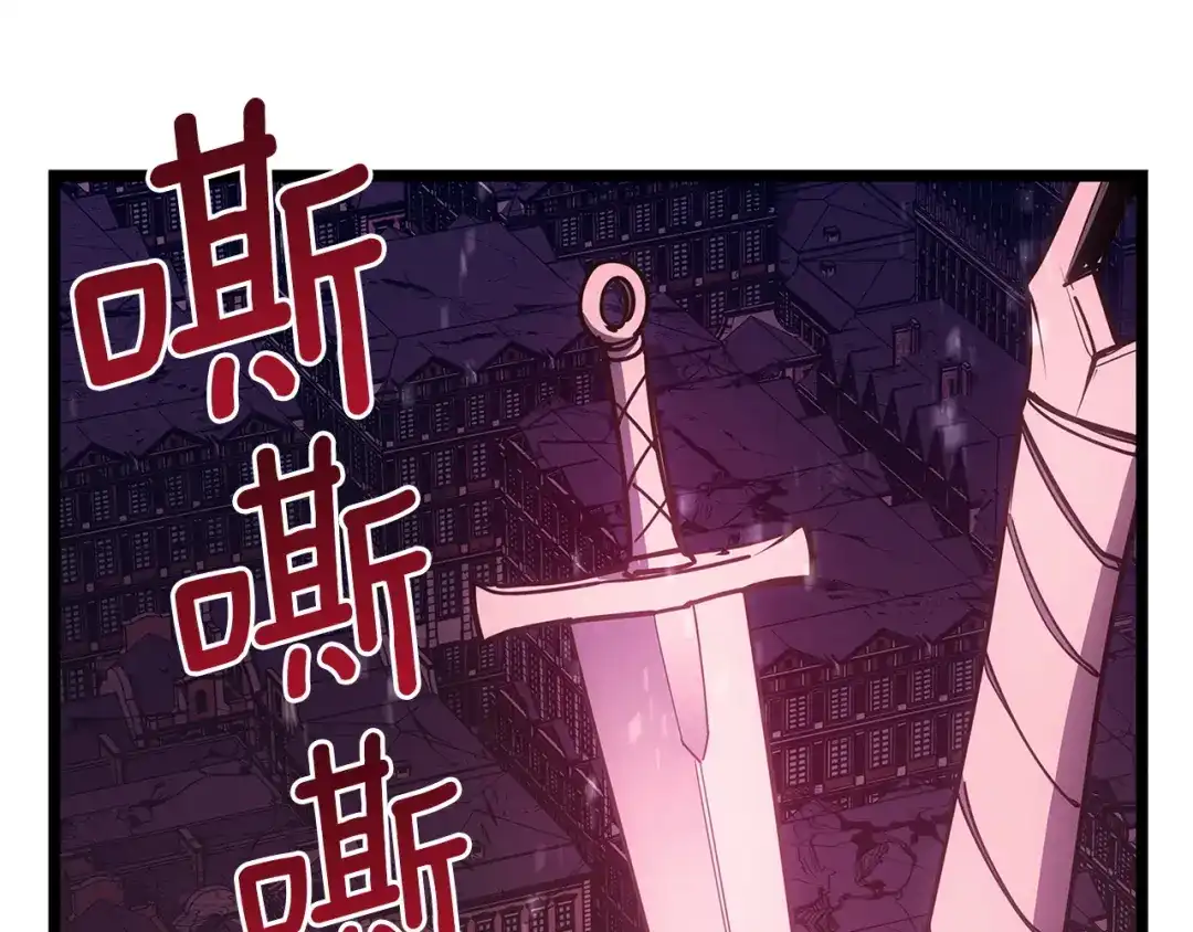 《灾难级英雄归来》第170话 千钧一发 第2页