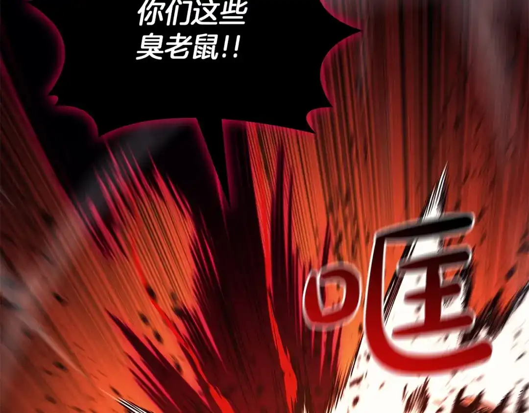 《灾难级英雄归来》第170话 千钧一发 第166页