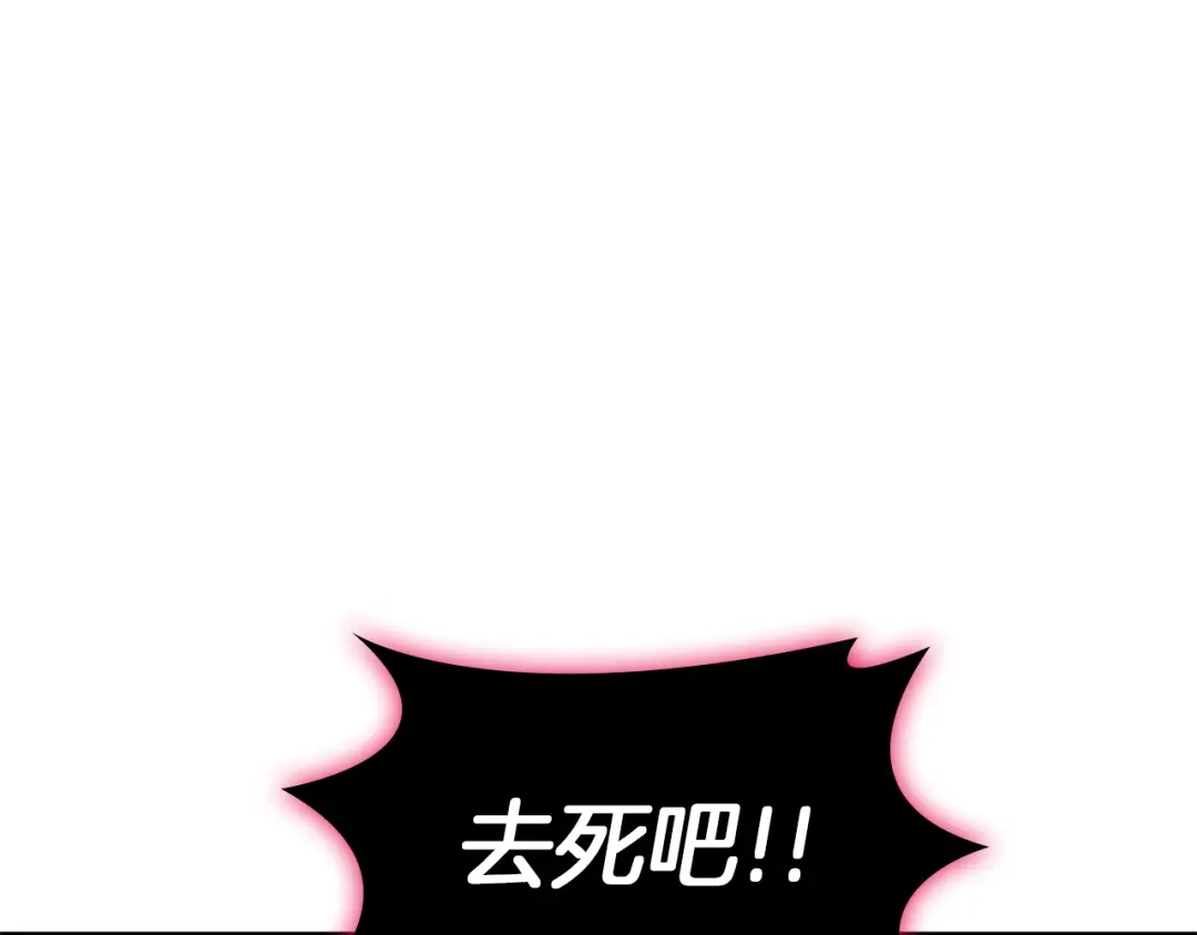 《灾难级英雄归来》第170话 千钧一发 第172页