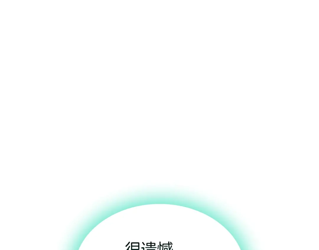 《灾难级英雄归来》第170话 千钧一发 第278页