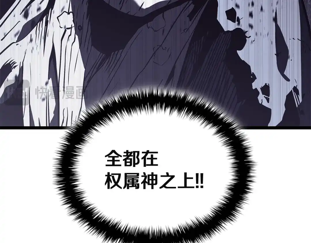 《灾难级英雄归来》第170话 千钧一发 第103页