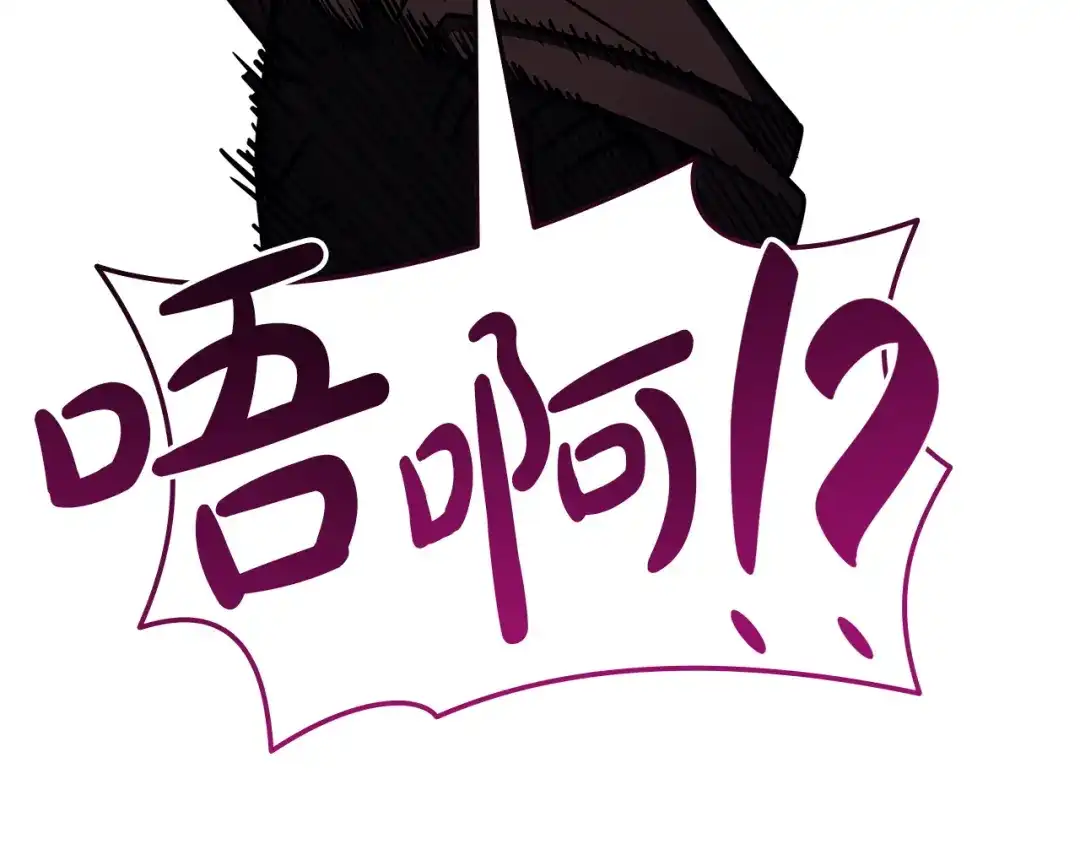 《灾难级英雄归来》第170话 千钧一发 第170页