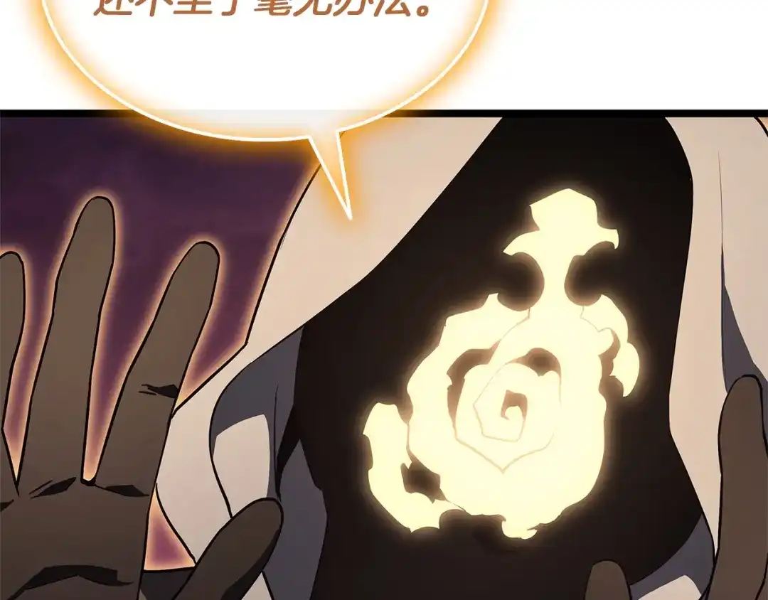 《灾难级英雄归来》第170话 千钧一发 第33页