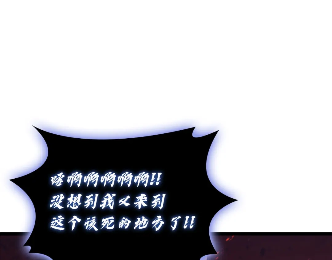 《灾难级英雄归来》第170话 千钧一发 第55页