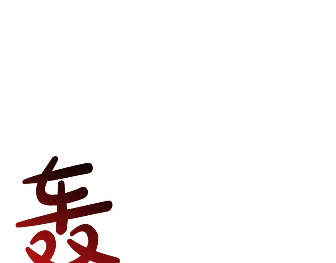 《灾难级英雄归来》第170话 千钧一发 第70页