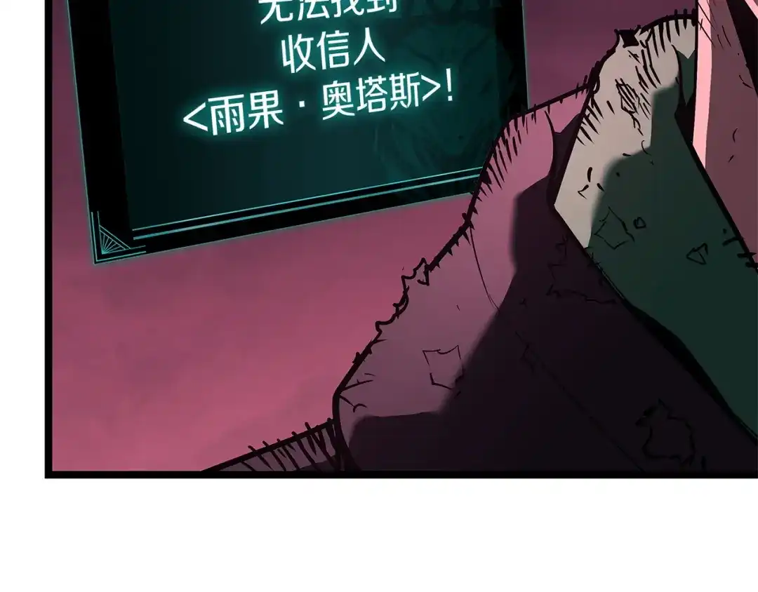 《灾难级英雄归来》第170话 千钧一发 第18页