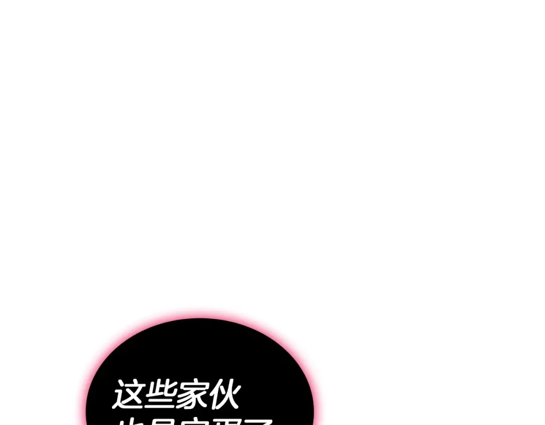 《灾难级英雄归来》第170话 千钧一发 第189页