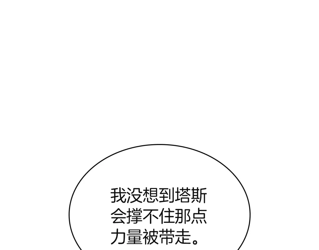 《灾难级英雄归来》第170话 千钧一发 第12页