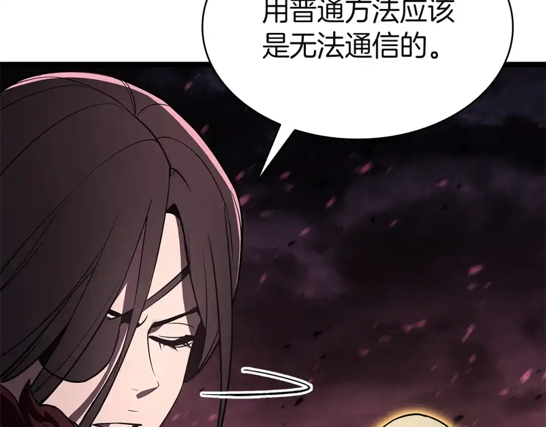 《灾难级英雄归来》第170话 千钧一发 第20页